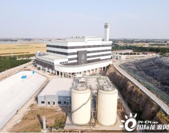 中建二局承建的山东省安丘市<em>垃圾焚烧发电项目</em>顺利竣工