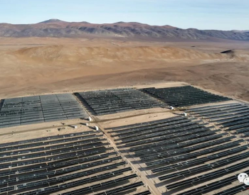 太阳能园区为智利阿<em>塔卡</em>马沙漠中天文观测站供电