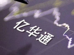 募资1.5亿元！亿华通将建设燃料电池综合测试评价中心