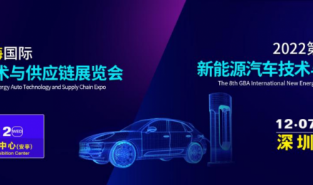 2022第七届上海国际新能源汽车技术与供应链展览会