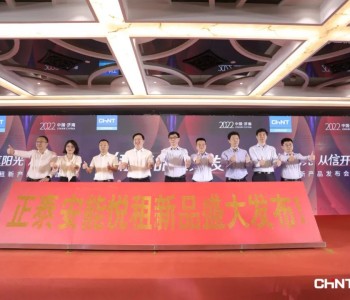 悅享陽光，戶用行業創新產品“悅租”震撼發布！