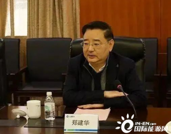 上海电气原董事长被“双开”：搞权色交易、