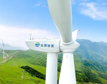 远景签约青海<em>格尔木</em>：拟投700亿元建设零碳产业园