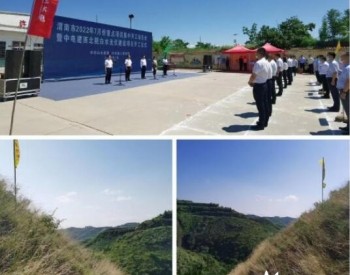 100MW！全国少有坡面超70°光伏项目正式开工