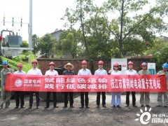 湖北省<em>宜昌</em>市首个电动重卡充电站建成投运
