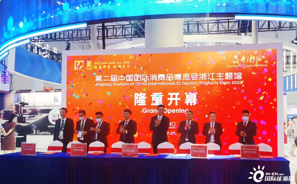 第二届中国国际消费品博览会开幕运达股份参加签约