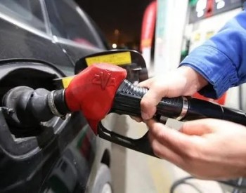 7月27日起陕西省西安92号汽油降至每升8.42元