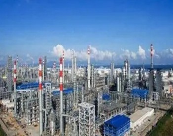 中国石油广西石化炼化一体化转型升级项目落地钦州
