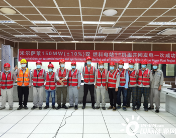 孟加拉米尔萨莱项目1号机组并网发电一次成功