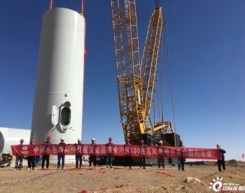 甘肃省<em>金昌</em>市金川区北部100兆瓦风电项目首套塔筒顺利吊装