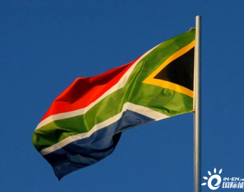 南非总统公布：太阳能<em>上网电价</em>和许可豁免政策！