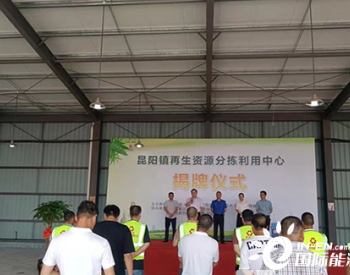 浙江省温州市平阳县首个高标准垃圾分类处理中心投