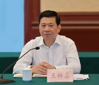 国家能源集团董事长王祥喜调任应急管理部党委