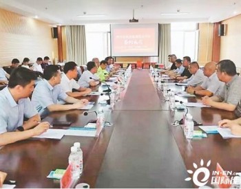 黑龙江鹤岗与央企开展清洁能源项目合作