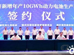 国轩高科将在柳州新增10GWh动力电池产能