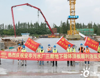 上海首座全地下MBR污<em>水处理厂项目</em>取得重大进展