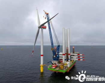 莱茵集团(RWE)德国北海Kaskasi风电场首台机组投入COD,<em>全球首发</em>可回收叶片技术