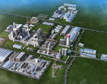投资70.7亿元，陕西煤化工项目EPC承包合同签约