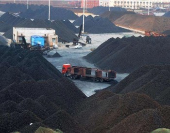 8月印尼动力煤参考价为321.59美元/吨 刷新历史第二高位