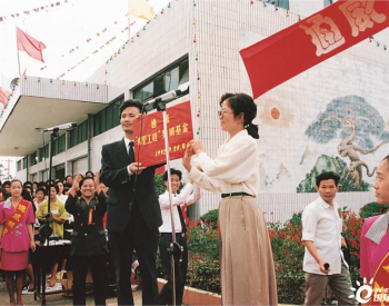 通威<em>40年</em>系列传播之40个瞬间：“希望工程”奖励基金诠释企业担当