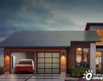 特斯拉的<em>新版</em>太阳能屋顶 市场会接受吗？