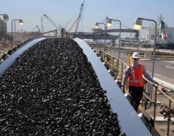国际能源署称全球<em>煤炭需求</em>2022年将恢复至历史最高水平