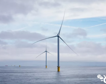 全球首个无补贴海上风电场！首次发电