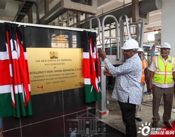 <em>肯尼亚</em>总统出席蒙巴萨新建KOT油码头正式运营揭牌仪式