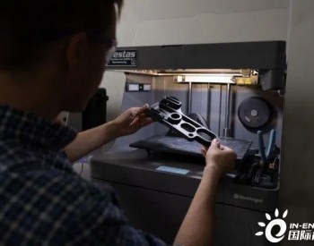 【复材资讯】<em>风电制造</em>商维斯塔斯通过复合材料3D打印可生产超2千个零件