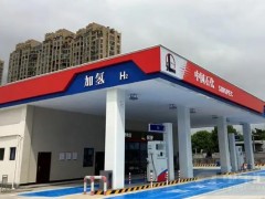 加氢站最高补贴500万元!北京市出台19条举措扶持氢