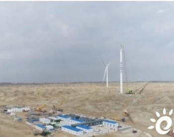 内蒙古华电阿右旗150兆瓦风电项目有序推进