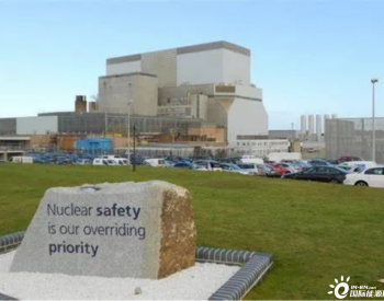 【<em>机组运行</em>】英国欣克利角B核电厂进入退役流程