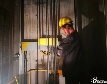 煤电实业公司：关注电梯安全 共建平安矿区