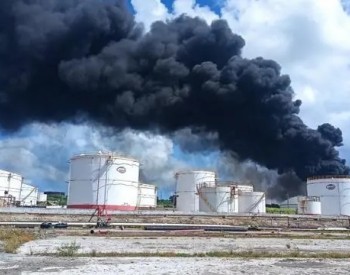 古巴储油基地火势升级 已殃及4个<em>原油储罐</em>