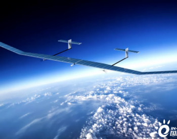 <em>碳纤维</em>复合材料密集型太阳能无人机创造飞行时间新纪录