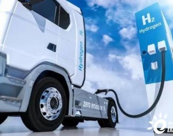 广东出台燃料电池汽车示范城市群规划 2025年推广1万辆以上