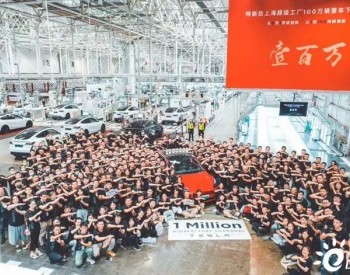 特斯拉<em>上海工厂</em>产量已突破100万辆