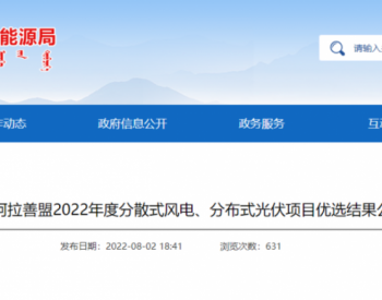 115MW！7个分散式风电优选结果公示