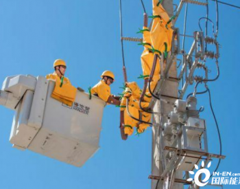 国家电网：最大限度支援川渝地区电力供应