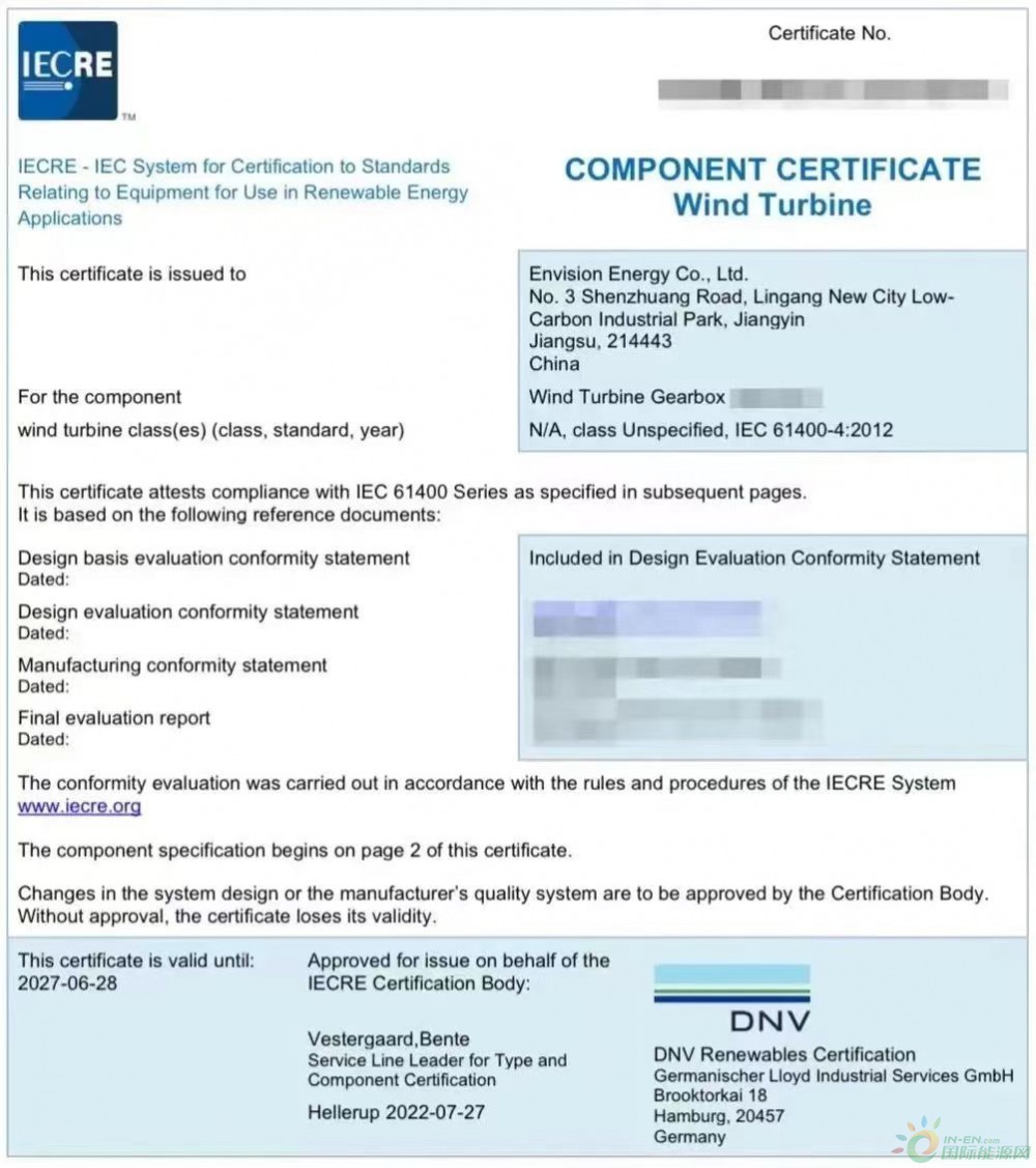 远景齿轮箱获得国际权威机构DNV A类认证