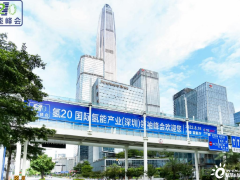 2022<em>国际氢能</em>产业领袖（深圳）峰会开幕