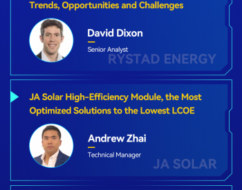 8月25日晶澳科技澳大利亚专场Webinar