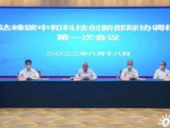 国际能源网-氢能每日报，纵览氢能天下事【2022年8月22日】