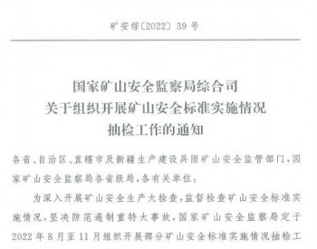 青海省应急管理厅发布再次征求《青海省石油天然气长输管线事故应急预案（征求意见稿）》意见建议的函