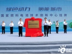 国际能源网-氢能每日报，纵览氢能天下事【2022年8月30日​】