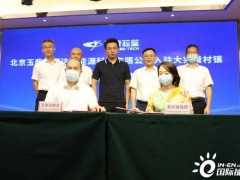 北京玉柴兴顺达燃料电池项目正式入驻<em>大兴国际</em>氢能示范区