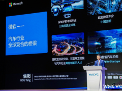 微软亮相世界新能源汽车大会，首次发布汽车和移动