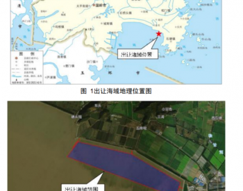 浙江温岭：1.55亿元起拍卖渔光互补项目193公顷海域使用权