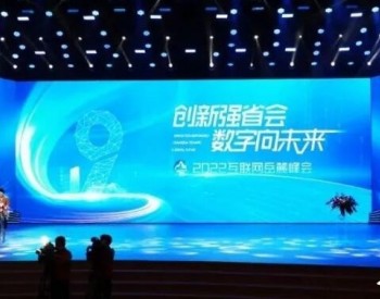 中国能建与湖南湘江新区签署项目合作框架协议