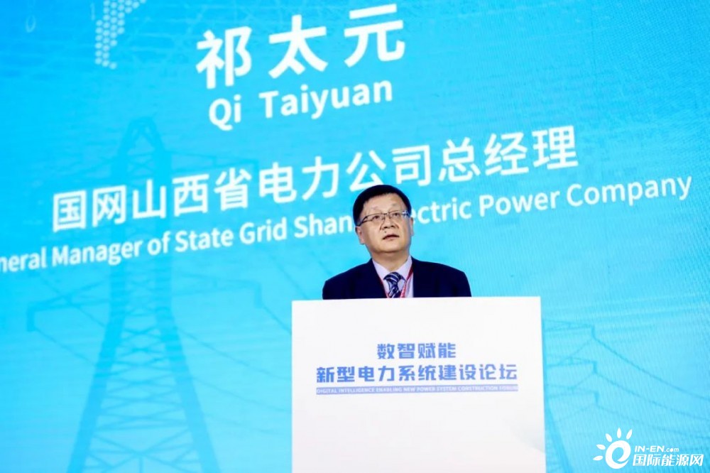 祁太元：加快构建新型电力系统 助力能源低碳清洁转型
